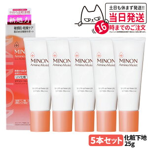yKizMINON ~m A~mCXg uCgAbvx[X UV i`x[W 25g q  ωn ێ SPF50+EPA++++ Ă~ ₯~ UVPA 1/2/3/5Zbgj[A