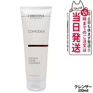 CHRISTINA NXeB[i RfbNX N[NA NU[ 250ml 痿 ьPA pPA qΉ XLPA jLr\h ێ   