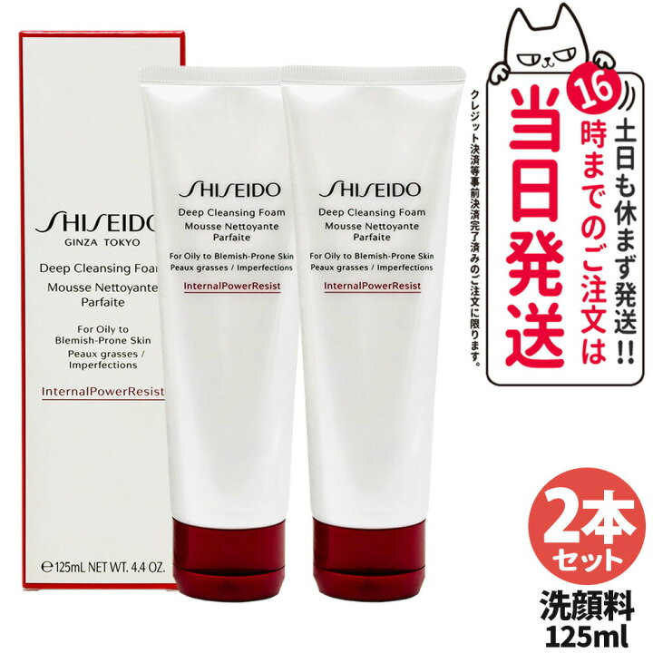 楽天市場】【2本セット】資生堂 ディープ クレンジングフォーム 125g 