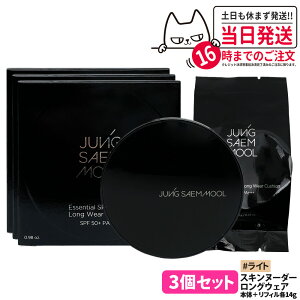 �y3�Z�b�g�z�W�����Z������ �G�b�Z���V���� �X�L���k�[�_�[ �����O�E�F�A �N�b�V���� #���C�g Light �{��+���t�B�� �e14g ���t�B���t SPF50+ PA+++ Skin Nuder Long Wear �N�b�V�����t�@���f �t�@���f