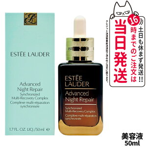 GXeB[_[ AhoX iCg yA SMR RvbNX 50mL et   ь n XLPA ESTEE LAUDER 