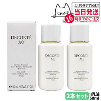 楽天市場】コスメデコルテ aqエマルジョン 付け替えの通販