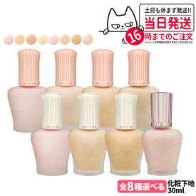 【国内正規品】PAUL & JOE ポール＆ジョー モイスチュアライジング / プロテクティング プライマー / ラトゥー エクラ ファンデーション プライマー N #00 #01 #02 #03 30ml 保湿成分 化粧下地 日やけ止め用化粧下地 美容液 保湿UVケア 1/2/3個 送料無料