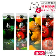 【4種類選べる】ルヴィ酵素ドリンク400 1000mL ミックスベリーテイスト シークワーサー 柚子ジンジャー …