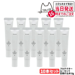 RMK UV tFCXveN^[ [Zg 8g SPF35 PA++++ ωn Ă~ UVPA A[GP[  p ~jTCY TCY Ă΍ 1/2/3/5/10{ 