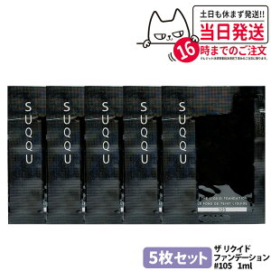 [5Zbg] SUQQU XbN NCh t@f[V #105 1ml ~j Tv Ƃ ێ RȃJo[ c 