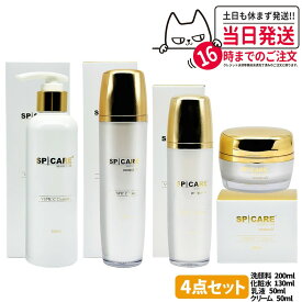 【4点セット・ロットNoありの正規品】SPICARE スピケア V3 VSPIC C エマルジョン 50ml + クリーム 50ml + Vスピック Cトナー 130ml + クレンザー 200ml 化粧水 乳液 保湿 うるおい W洗顔不要 フエイスクリーム プイスビック ビタミンC 保湿 柔らかい肌 軽やか 送料無料