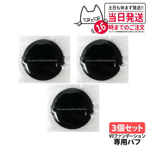 �y3�Z�b�g �z�X�s�P�A V3 �G�L�T�C�e�B���O �t�@���f�[�V���� ��p�p�t�̂� ���C�N���� �X�|���W ���C�N�A�b�v�X�|���W ���C�N�A�b�v�p�t ��������