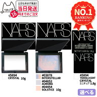【選べる7種】NARS ナーズ ライトリフレクティングセッティング パウダー プレスト N #5894(CRYSTAL) 10g…