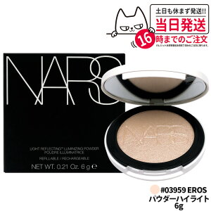 �i�[�Y NARS ���C�g���t���N�e�B���O ���~�i�C�W���O�p�E�_�[ 6g �n�C���C�g 03959 EROS ����ɂ��� �ێ����� �n�C���C�^�[ ���e����×�p�E�_�[ �O���E�� ��������