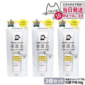 yKiz ێ̓XLPAn 30g ێ  UVJbg t@f[V ωn ېPA ێPA XLPAn ێ J\ET N[ CNAbv SPF37 PA+++