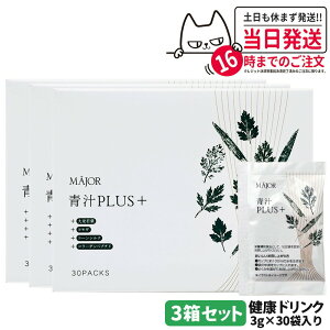 �y3���Z�b�g �������K�i ������27�N10���z�}�W���[�� MAJOR �`PLUS�i�{�j�唞��t 90g(3gx30��) �����M �R�[���V���N ���n���H���@�� �R���[�Q���y�v�`�h ���N�H�i ���N�h�����N ��������