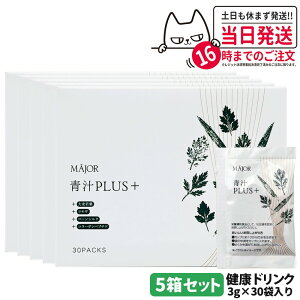 �y5���Z�b�g �������K�i ������27�N10���z�}�W���[�� MAJOR �`PLUS�i�{�j�唞��t 90g(3gx30��) �����M �R�[���V���N ���n���H���@�� �R���[�Q���y�v�`�h ���N�H�i ���N�h�����N ��������