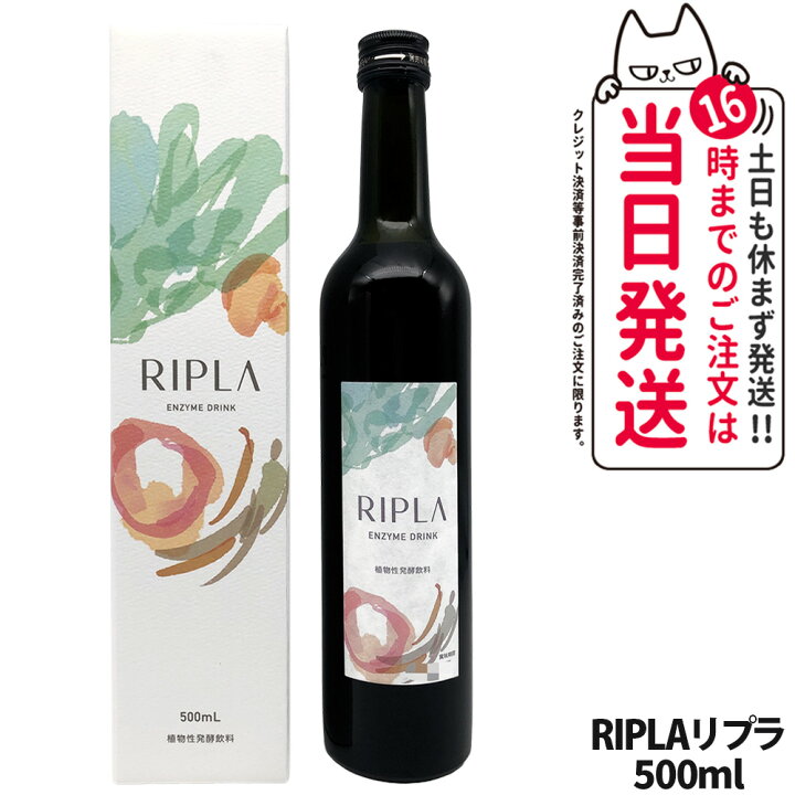 楽天市場】【賞味期限28年8月】マジョール MAJOR RIPLA リプラ 500ml 