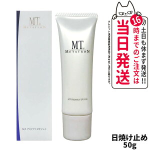 �y�������K�i�zMT ���^�g���� �v���e�N�gUV�W�F�� 50g SPF34 PA+++ ���Ă��~�߃W�F�� �ێ� �r�^�~��C�E�r�^�~��E�z�� UV�P�A �E�H�[�^�����O���� �ێ������z�� �v���e�N�gUV�W�F�� ��������