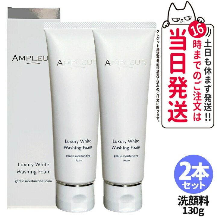 楽天市場】【2本セット 国内正規品】アンプルール AMPLEUR 