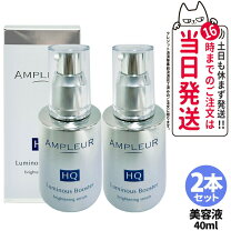 楽天市場】アンプルール ルミナスHQブースターの通販