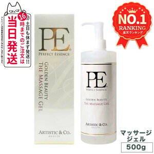 �y�p�b�P�[�W���j���[�A���zP.E �S�[���f�� �r���[�e�B�[ �U �}�b�T�[�W�W�F��500g ARTISTIC��CO �{�f�B�}�b�T�[�W Dr.Arrivo �A���[���H �V���[�Y��p�Q�� MFIP EMS �e�� �G�X�e ���t�g�A�b�v ���r�� 