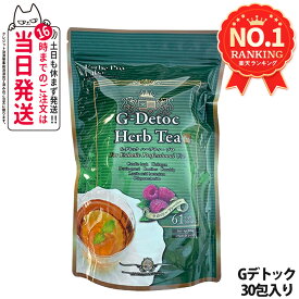 【賞味期限2027/01 追跡あり】エステプロラボ Gデトック ハーブティー プロ 30包（4g×30包）Esthe Pro Labo ダイエット スッキリ 天然素材 おいしい オーガニック ハーブティー 国内正規品 全国送料無料