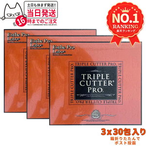 【3個セット ポスト投函 賞味期限2027年】エステプロラボ トリプルカッター プロ 90g(3g×30包入)ダイエットサプリメント カロリーカット 脂 油 炭水化物 糖 美容 ドラッグストア 国内正規品