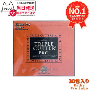 【箱あり 賞味期限2027年】エステプロラボ トリプルカッター プロ 90g(3g×30包入)ダイエットサプリメント カロリーカット 脂 油 炭水化物 糖 美容 ドラッグストア 国内正規品