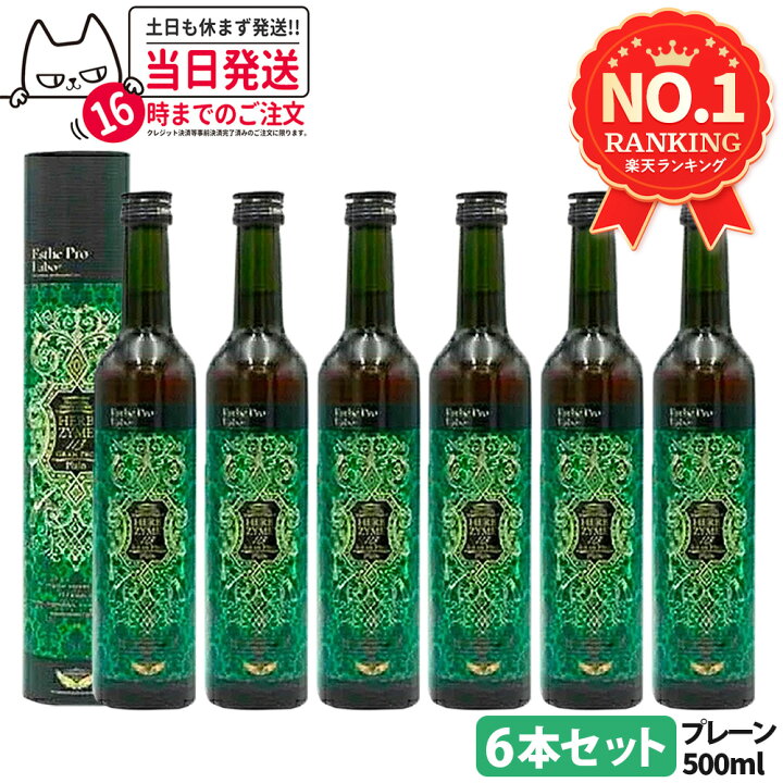 楽天市場】【6本セット・賞味期限27年9月以降】エステプロラボ 