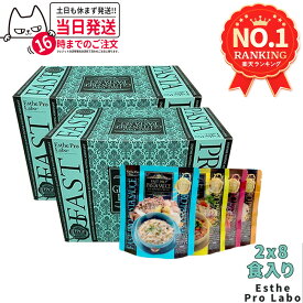 【2個セット】エステプロラボ ファストプロ グルテンフリー パスタセット(プレミアムボックス入り) 8食分×2箱エステプロラボ ファスティング Esthe Pro Labo ダイエット 酵素栄養学 プチ断食 酵素栄養学 置き換え 国内正規品 送料無料