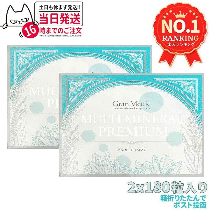 楽天市場】【2箱セット 賞味期限27年/28年】エステプロラボ マルチ 