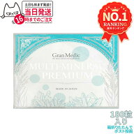 【賞味期限28年/29年・ポスト投函】エステプロラボ マルチミネラルプレミアム 180粒入 Esthe Pro Labo /M…