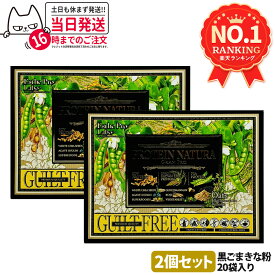 【2個セット】エステプロラボ プロテインナチュラ グランプロ オーツ黒ごまきな粉 29.3g×20袋×2 Esthe Pro Labo 送料無料