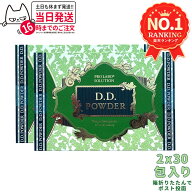 【2個セット ポスト投函】エステプロラボ D.D.パウダー(抹茶フレーバー)2.5g×30袋X2個 Esthe Pro Labo …