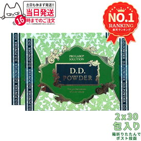 【2個セット ポスト投函】エステプロラボ D.D.パウダー(抹茶フレーバー)2.5g×30袋X2個 Esthe Pro Labo キャンドルブッシュ 大麦若葉 スッキリ 天然素材 オーガニック 箱折りたたんで発送 ・ポスト投函 賞味期限2027/06