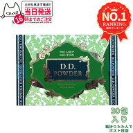 【賞味期限2027/06】エステプロラボ D.D.パウダー(抹茶フレーバー)2.5g×30袋 Esthe Pro Labo キャンドル…