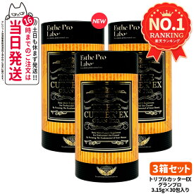 【3箱セット 宅配便箱付き】エステプロラボ トリプルカッター トリプルカッター EX グランプロ ピーチフレーバー 30包 リニューアル Esthe Pro Labo サプリメント 食物繊維 国内正規品 商品説明書付き 送料無料