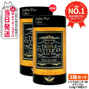 【2箱セット ポスト投函 箱無し】エステプロラボ トリプルカッター トリプルカッター EX グランプロ ピーチフレーバー 30包 リニューアル Esthe Pro Labo サプリメント 食物繊維 国内正規品 商品