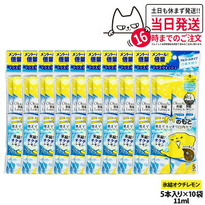 �y10�p�b�N�Z�b�g�zokuchi �I�N�`�V���[�Y ����t �}�E�X�E�H�b�V�� 11ml×5�{�� �j�I�C�̂��� �I�N�`�X�������� �����^�� �g������ �����P�A ������� ���L�\�h ���L�΍� ��������