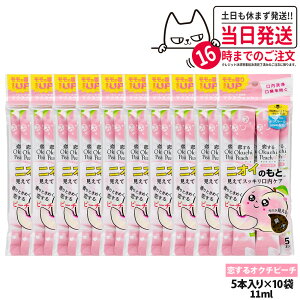 �y10�p�b�N�Z�b�g�zokuchi �I�N�`�V���[�Y ����t �}�E�X�E�H�b�V�� 11ml×5�{�� �j�I�C�̂��� ������I�N�`�s�[�` �����^�� �g������ �����P�A ������� ���L�\�h ���L�΍� ��������