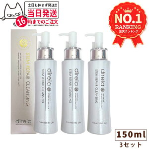 y3{Zbg KizfBCA Xe yA NWO 150ml Direia ьPA qOX^[  p  Stem Repair Cleansing Xe yA wsv 痿 EHbV