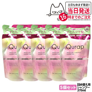 �y5�Z�b�g�z�L�����b�v ���b�s���O�R���g���[���V�����v�[ �l�� 370ml �є���C �����_���[�W �ێ����� �W����C �l�ߑւ��p �T�����P�A QURAP ��������