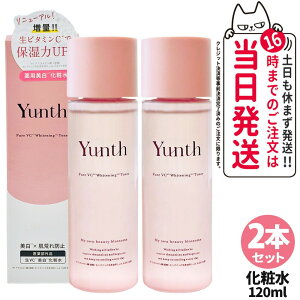�y2�{�Z�b�g �������K�i ���j���[�A���zYunth �����X ��VC�������ϐ� 120mL ���ϐ� ���[�V���� �q���� �ێ� �X�L���P�A ��p �r�^�~��C �p�� �ь� �A���R�[���t���[ ���e ��������