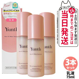 �y3�{�Z�b�g �������K�i�z�����X Yunth ��VC�z���C�g ���t 75ml �ێ����t ���r�^�~��C�z�� �q�g�^�Z���~�h �X�L���P�A ���邨�� �݂��݂����� �Z�����t �Ȃ��݂₷�� ������ �C���i�[�h���C �q