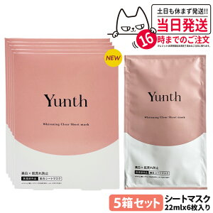 �����X Yunth �V�[�g�}�X�N 22ml �ێ� ���r��h�~ ���e�t ������ �ь� �A���R�[���t���[ ������ �X�L���P�A �V�[�g�}�X�N ��򕔊O�i ���ʑI�ׂ� ���������E���Ȃ�