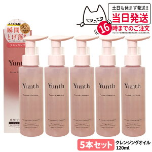 �y�������K�i�z�����X Yunth �t���[�W�����N�����W���O 120ml ���C�N���Ƃ��W�F�� �I�C���N�����W���O �ێ� ���e�t���� ���� �N�����W���O ���s�v �Z���~�h �E�H�[�^�[�v���[�t �܂G�NOK