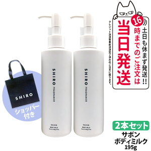 �y2�{�Z�b�g�E�V���b�p�[�t���E���Ȃ��z�V�� SHIRO �{�f�B�~���N �T�{�� 195g �ێ����t �S�g�p���t �{�f�B�X�N�P�A �V�A�o�^�[ �z�� ���� �����ߍ��z �������� ���Ȃ��݂��ǂ� ���� �������� 