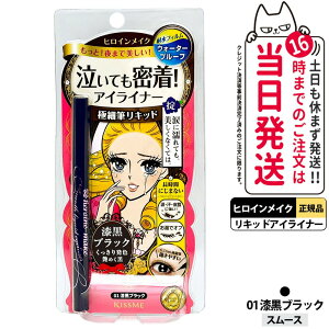 �q���C�����C�N �X���[�X���L�b�h�A�C���C�i�[ �X�[�p�[�L�[�v 01 �����u���b�N 0.4ml �ɍוM ���� �ϋv �ϐ��t�B���� �A�C���C�i�[ �E�H�[�^�[�v���[�t KISSME ��������