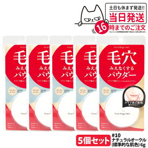 �y�������K�i�z�|�C���g�}�W�b�NPRO �v���X�g�p�E�_�[ C 10 �i�`�������I�[�N�� 6g SPF50+ PA++++ �ь��J�o�[ �e�J���h�~ �Z�~�}�b�g�� �ь����X �g�[���A�b�v �R���p�N�g�p�E�_�[ ������ 1/2/3/5�� 