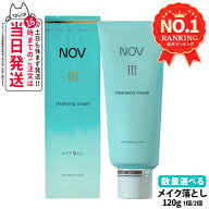 【国内正規品】ノブ NOV III クレンジングクリーム 120g / 限定セット 保湿美容液 皮膚保護クリーム 保湿…