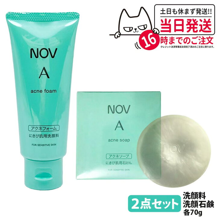 楽天市場】【国内正規品】ノブ A アクネソープ 70g 洗顔石けん 洗顔 