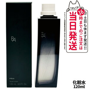 �y�������K�i�zPOLA �|�[�� B.A ���[�V���� �C�}�[�X 120ml ���t�B�� �l�ߑւ��p ���ϐ� �ێ� ���[�V���� ���邨�� �X�L���P�A �����΍� �t�F�C�X�P�A ���ێ� ��������