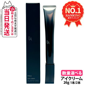 【リニューアル・国内正規品】POLA ポーラ B.A アイゾーンクリーム N 26g 本体 医薬部外品 保湿 ハリ感 目元ケア 日本製 送料無料